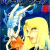 【海暗月影】漫画（完结） 百度网盘下载