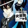 【关于我转生变成史莱姆这档事 克莱曼Revenge】漫画（完结） 夸克网盘下载
