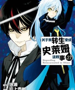 【关于我转生变成史莱姆这档事 克莱曼Revenge】漫画（完结） 夸克网盘下载