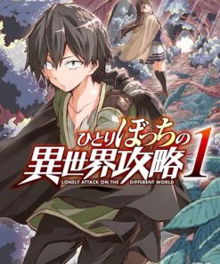 【孤单一人的异世界攻略】漫画（完结） 百度网盘下载