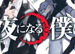 【入夜逢魔时】漫画（完结） 百度网盘下载