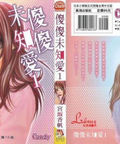 【傻傻未知爱】漫画（完结） 夸克网盘下载