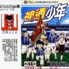 【神通少年】漫画（完结） 百度网盘下载