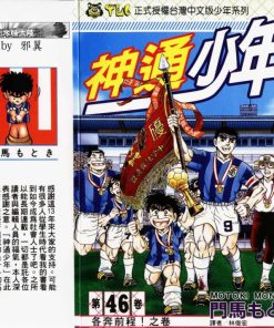 【神通少年】漫画（完结） 百度网盘下载