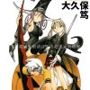 【噬魂师】漫画（完结） 夸克网盘下载