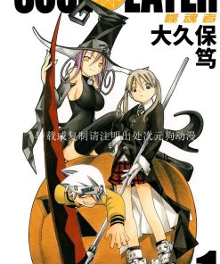 【噬魂师】漫画（完结） 夸克网盘下载