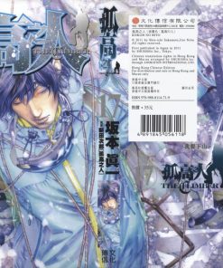 【孤高之人】漫画（完结） 百度网盘下载