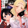【江户前的废柴精灵】漫画（完结） 百度网盘下载