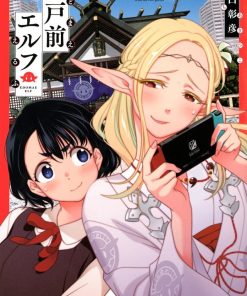 【江户前的废柴精灵】漫画（完结） 百度网盘下载