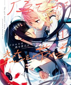 【温热的银莲花】漫画（完结） 夸克网盘下载