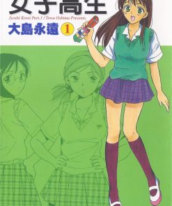 【女子高生】漫画（完结） 百度网盘下载