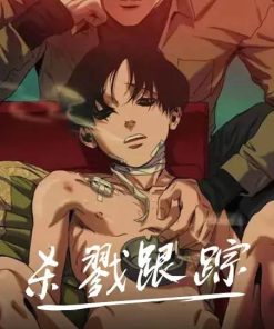 【杀戮跟踪】漫画（完结） 百度网盘下载