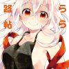 【Urara迷路帖】漫画（完结） 百度网盘下载
