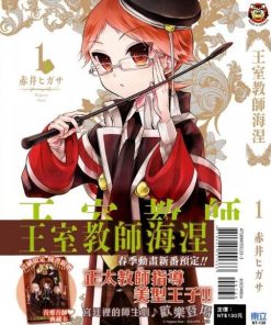 【王室教师海涅】漫画（完结） 百度网盘下载