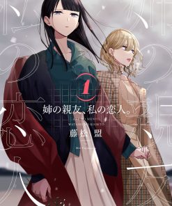 【姐姐的挚友，我的恋人。】漫画（完结） 百度网盘下载