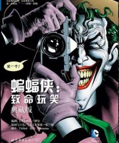 【蝙蝠侠漫画合集】漫画（完结） 百度网盘下载