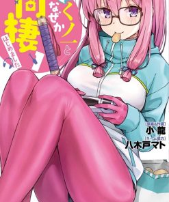 【我与尼特女忍者的莫名同居生活】漫画（完结） 百度网盘下载