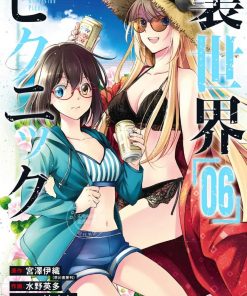 【里世界郊游】漫画（完结） 百度网盘下载