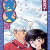 【犬夜叉】漫画（完结） 百度网盘下载