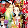 【青楼绮谈】漫画（完结） 百度网盘下载