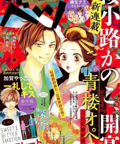 【青楼绮谈】漫画（完结） 百度网盘下载