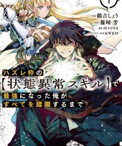 【最强的我将蹂躏一切】漫画（完结） 百度网盘下载