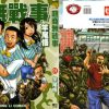 【超商无战事】漫画（完结） 百度网盘下载