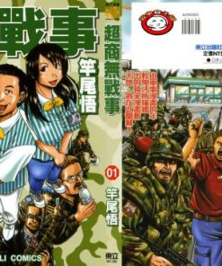 【超商无战事】漫画（完结） 百度网盘下载