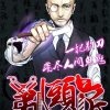 【剃头匠】漫画（完结） 百度网盘下载