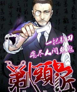 【剃头匠】漫画（完结） 百度网盘下载