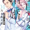【夏目新的结婚】漫画（完结） 百度网盘下载