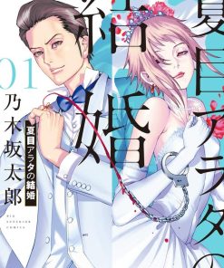 【夏目新的结婚】漫画（完结） 百度网盘下载