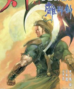 【七种武器之离别钩 】漫画（完结） 百度网盘下载
