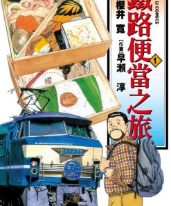 【铁路便当之旅】漫画（完结） 百度网盘下载