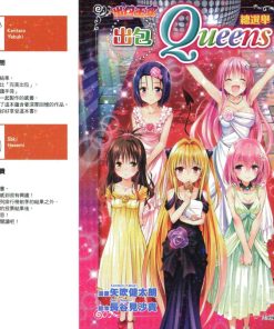 【出包王女番外画集特典】漫画（完结） 百度网盘下载