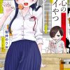 【我心里危险的东西】漫画（完结） 百度网盘下载