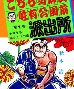 【乌龙派出所】漫画（完结） 百度网盘下载