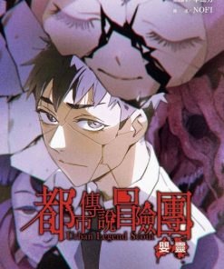 【都市传说冒险团：婴灵】漫画（完结） 百度网盘下载