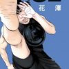 【地下忍者】漫画（完结） 百度网盘下载