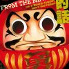 【要听神明的话/诚如神之所说】漫画（完结） 百度网盘下载