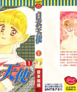【白衣天使】漫画（完结） 夸克网盘下载