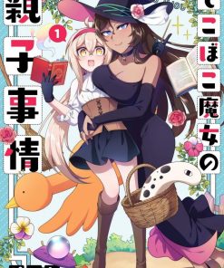 【凹凸魔女的母女故事】漫画（完结） 百度网盘下载