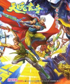 【天妖玄奇】漫画（完结） 百度网盘下载