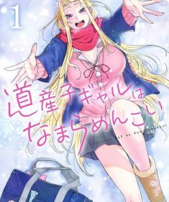【北海道辣妹贼拉可爱】漫画（完结） 百度网盘下载