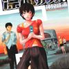 【漂流网咖】漫画（完结） 夸克网盘下载