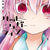 【Happy Sugar Life】漫画（完结） 百度网盘下载