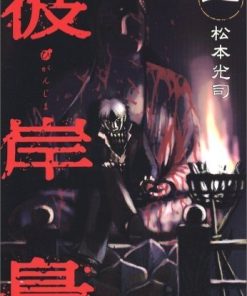 【彼岸岛】漫画（完结） 百度网盘下载