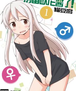 【别当欧尼酱了】漫画（完结） 百度网盘下载