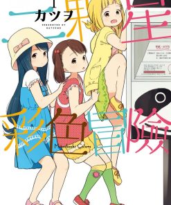 【三颗星彩色冒险】漫画（完结） 百度网盘下载
