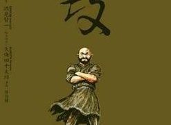 【墨攻】漫画（完结） 百度网盘下载